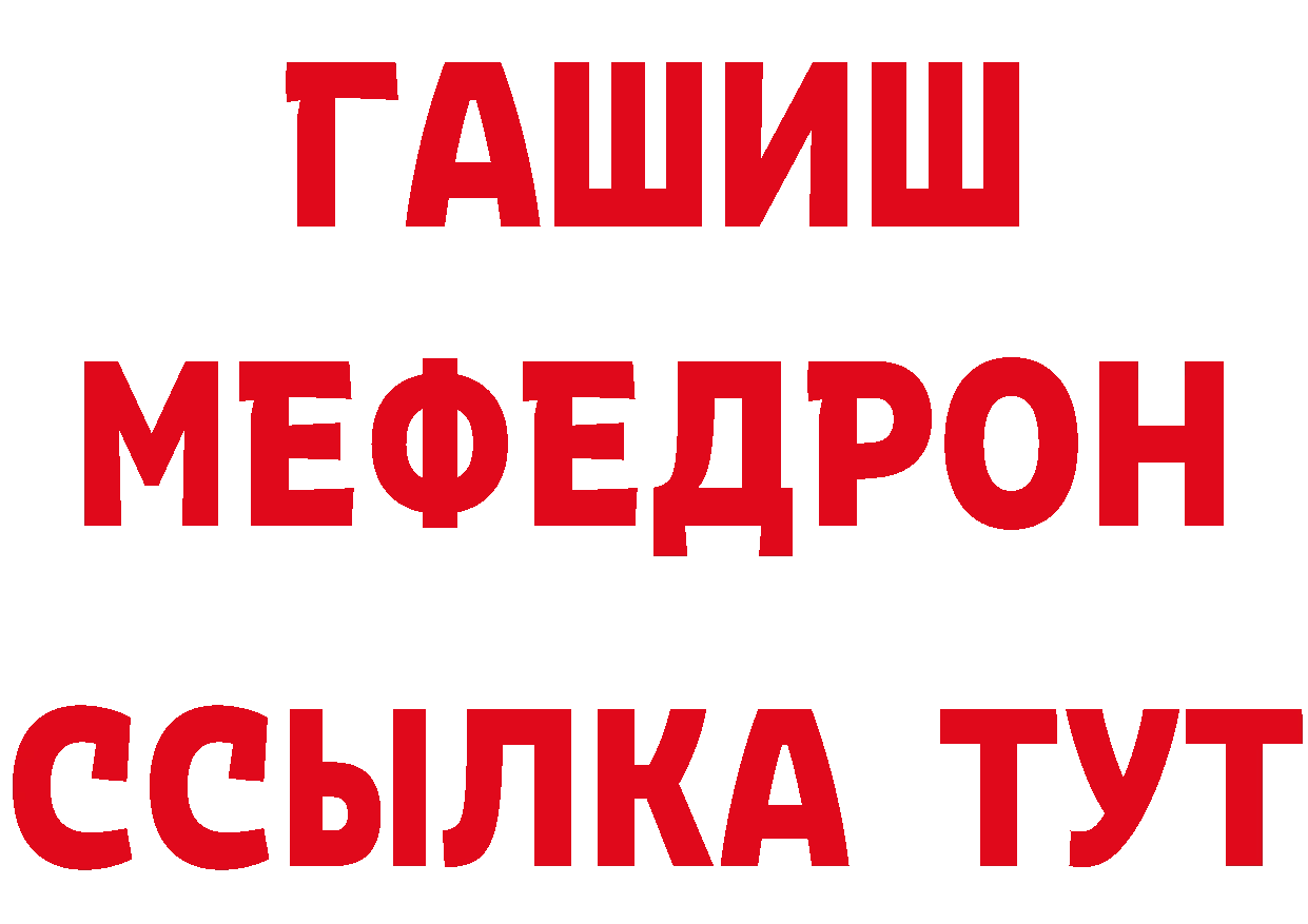 ГАШ VHQ как зайти это ссылка на мегу Тарко-Сале